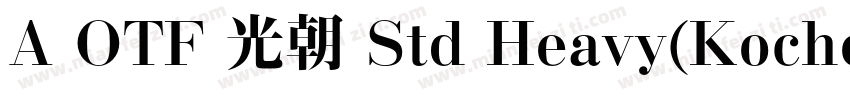 A OTF 光朝 Std Heavy(KochoStd Heavy)字体转换